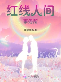 Red Line Human Agency