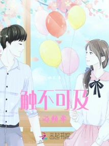 Unreachable Frequency