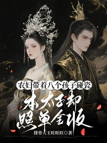 A Peasant Woman Brought Her Eight Children to a Porcelain Deal, but the Prince Took Them All