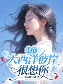 I'm on the Other Side of the Atlantic and Miss You so Much