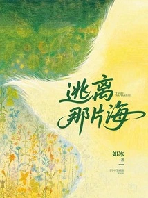 Escape from That Sea