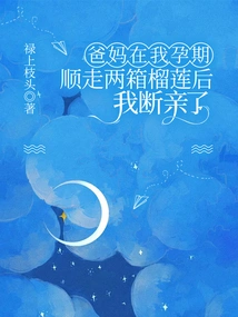 After My Parents Took Away Two Boxes of Durians While I Was Pregnant, I Broke up with Each Other