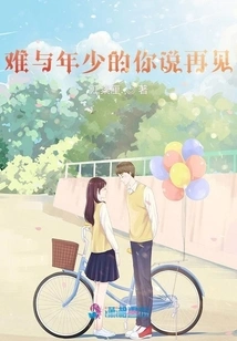 It's Hard to Say Goodbye to the Young You