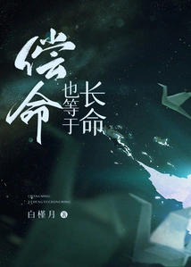 Repaying One's Life Also Equals a Long Life