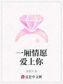 Fall in Love with You Wishfully