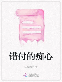 Infatuation with Wrong Payment