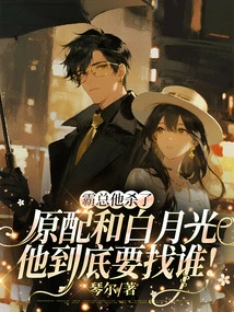 The Boss Killed His First Wife and Bai Yueguang, Who is He Looking For!