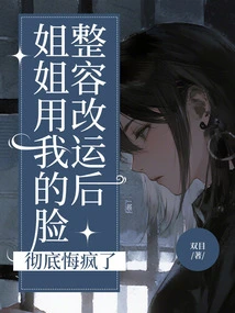 After My Sister Used My Face for Plastic Surgery to Change Her Luck, She Completely Regretted it and Went Crazy