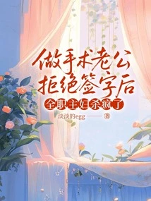 After Her Husband Refused to Sign for Surgery, the Housewife Went Crazy