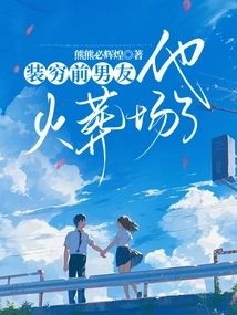 My Ex-boyfriend Pretended to Be Poor and He Was Cremated