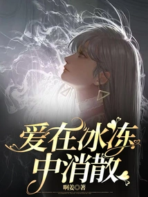 Love Dissipates in the Ice