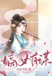 The Legitimate Daughter Has a Plan