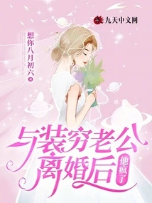 After Divorcing Her Husband Who Pretended to Be Poor, He Went Crazy