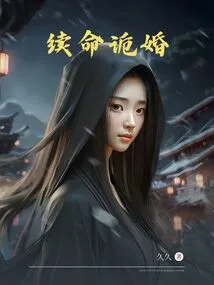 Continue Life and Get Married