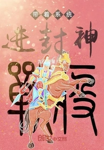 Bringing the System into Fengshen