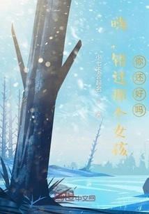 Hey, Missed That Girl, How Are You?