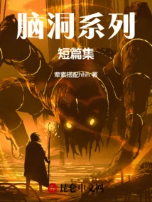 Brainstorm Short Story Series