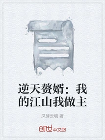 A Son-in-law Who Defies Fate: I Have the Final Say on My Country