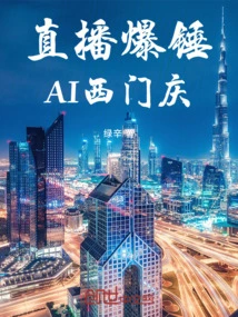 Live Blasting Hammer Ai Ximen Qing