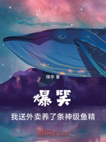 Hilarious! I Delivered a Takeaway and Raised a God-level Fish Spirit