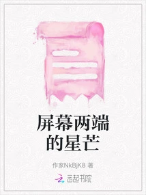 Starbursts at Both Ends of the Screen