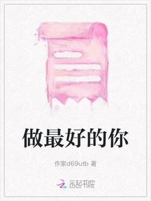 Be the Best You Can Be