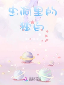 Monologue in the Wormhole