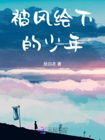 A Boy Painted by the Wind