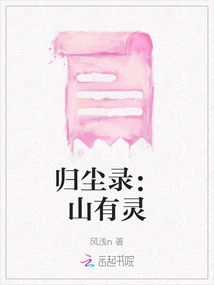 Return to the Dust: Mountains Have Spirits