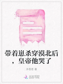 After Leading His Cubs Through Mobei, the Emperor Cried