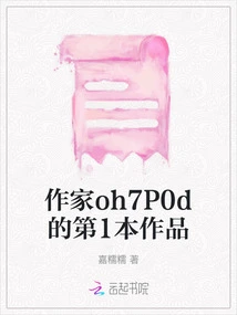 Writer Oh7p0d's First Work