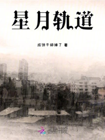 Orbit of Stars and Moon