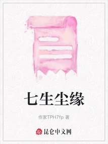 Seven Lives in the World