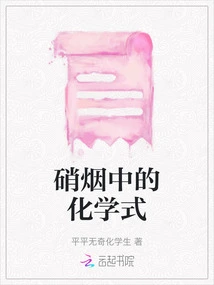 Chemical Formula in Gunpowder