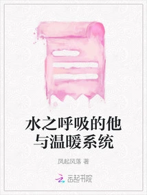 He and the Warmth System of Water Breathing