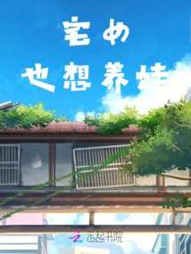 Homegirl Also Wants to Raise a Baby