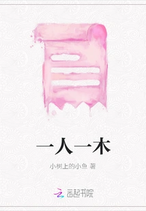 One Person and One Tree