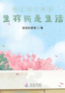 You Will No Longer Survive but Live