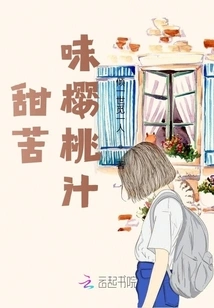 Sweet Bitter Cherry Juice