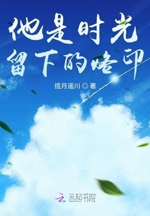 He is the Mark Left by Time