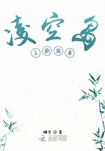 The Story of Lingkong Island