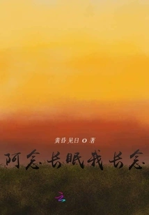 I Will Miss You Forever