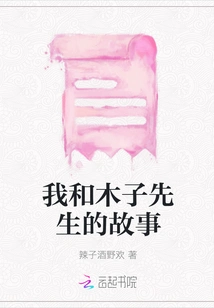 My Story with Mr. Muzi