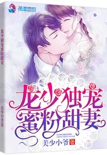 Mr. Long Dotes on His Sweet Pink Wife Alone