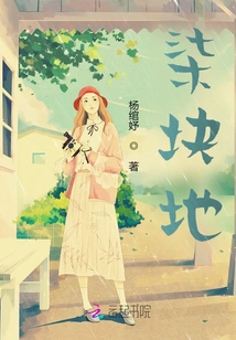 Seven Pieces of Land