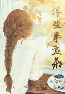 Give Me Half a Cup of Tea