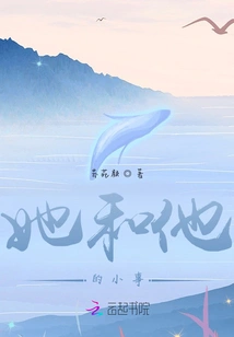 Little Things About Her and Him