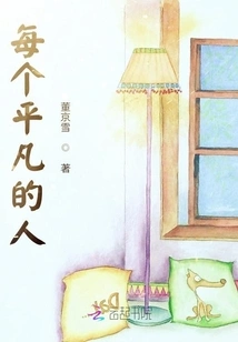 Every Ordinary Person