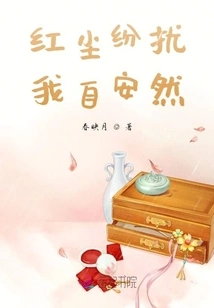 The World of Mortals Disturbs My Peace