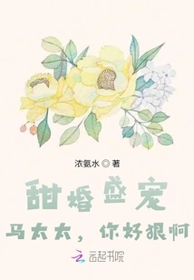 Sweet Wedding Pampering: Mrs. Ma, You Are so Cruel